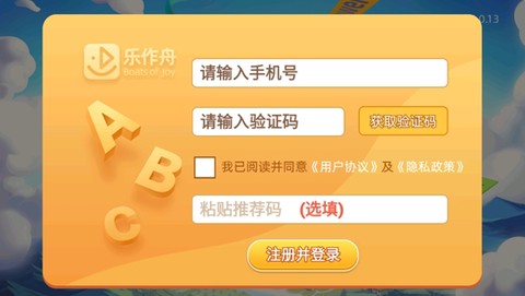 乐作舟单词神器app最新版 乐作舟单词神器app最新版