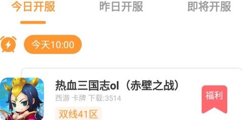 手指玩游戏盒子安卓版