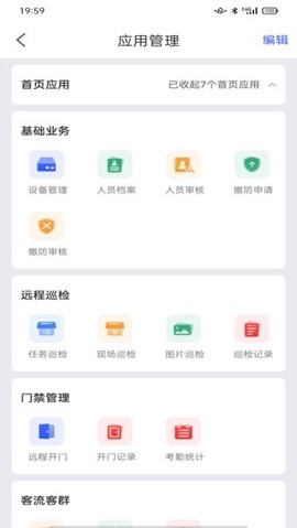 大华云睿手机版
