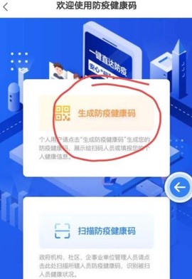 辽事通app健康码官方版