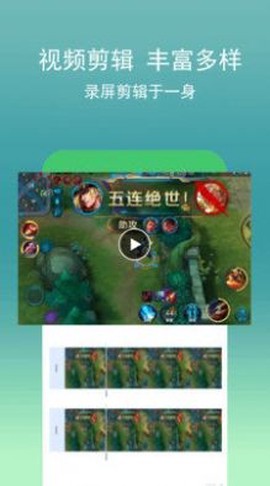 录屏录像助手 2