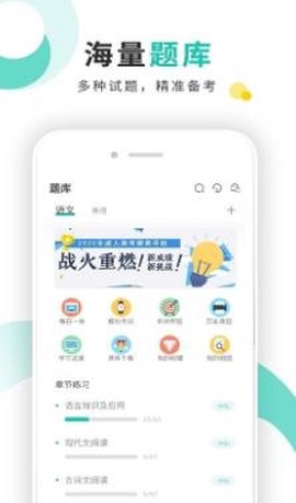 桃李学堂app安卓版
