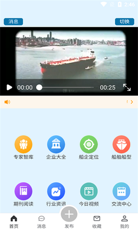 海工人app下载