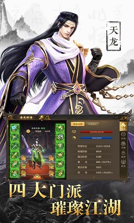 天子战盟九游版 天子战盟九游客户端下载