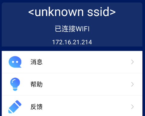 手机网络测速大师App官方版 手机网络测速大师App官方版