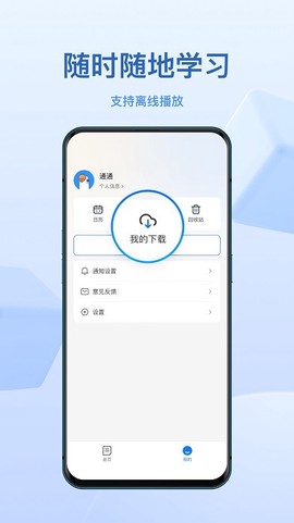 小鹅通学员版app下载 小鹅通学员版下载