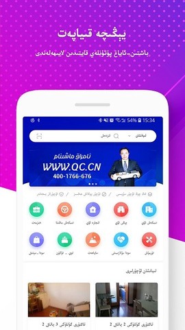 uqur维语应用下载