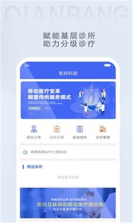 乾邦科技