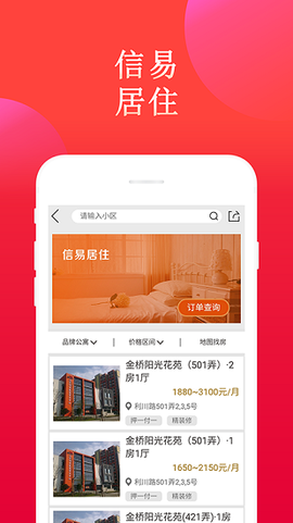 信用金桥app下载