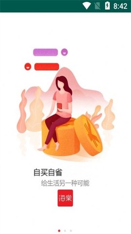 海棠有品
