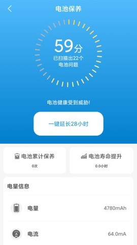 省电有宝app 省电有宝手机版
