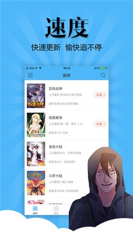 扑飞漫画2024最新版