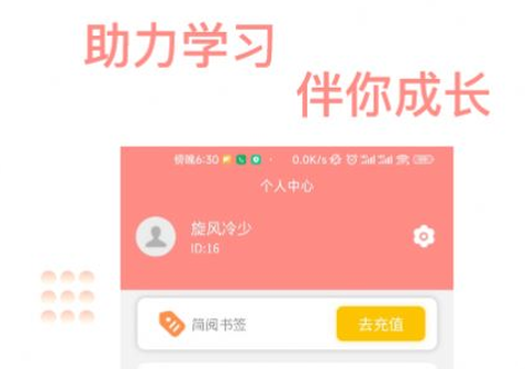 善芯简阅app2023最新版 善芯简阅app2023最新版