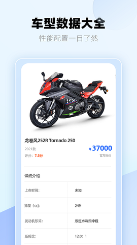 哈喽摩托最新版 哈喽摩托手机版下载