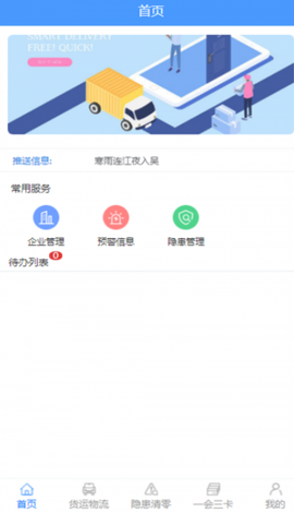 安运星