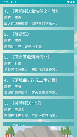 古诗词赏析app 古诗词赏析app