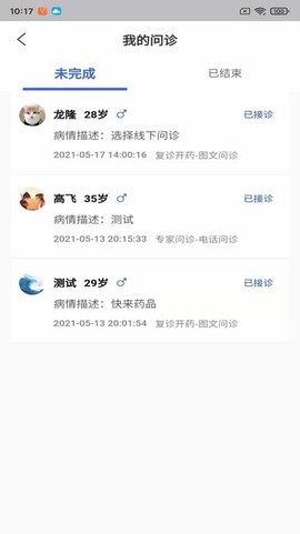 怡宁健康医生版最新版