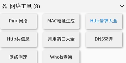 溪路工具箱app官方版 溪路工具箱app官方版