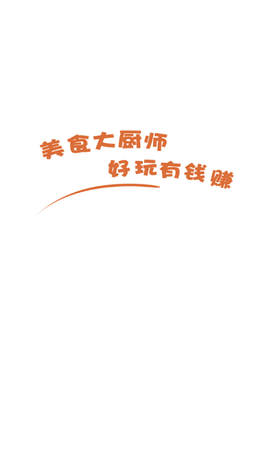 美食大厨师 美食大厨师游戏