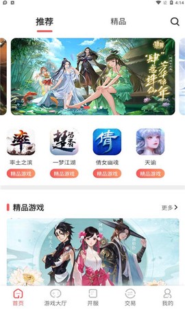 双手玩app