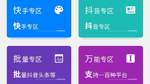 去小印工具箱app官方版 去小印工具箱app官方版