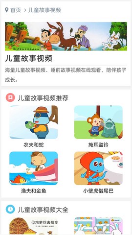 启蒙动画儿歌大全最新版 启蒙动画儿歌大全app下载