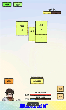 勇者挖金矿安卓版 勇者挖金矿安卓版