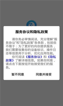 泰旅管家