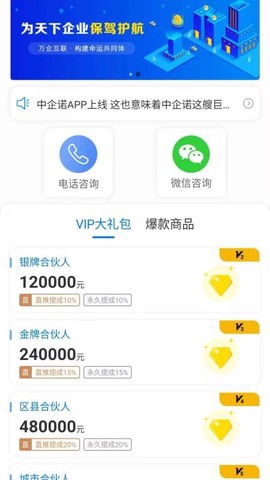 中企诺