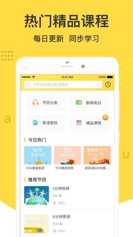 懒人英语