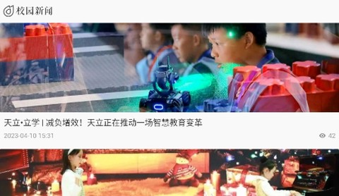 成天学习app官方版