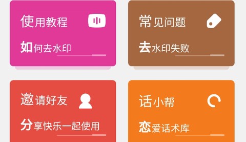 去小印工具箱app官方版 去小印工具箱app官方版