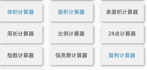 溪路工具箱app官方版 溪路工具箱app官方版