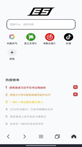 ES浏览器