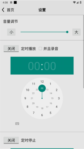 龙卷风收音机
