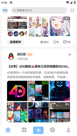 软件汇分享软件合集APP下载最新版-软件汇APP官方下载手机客户端v1.7.8