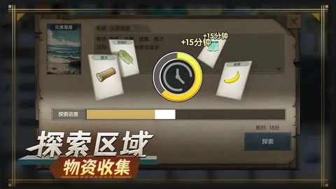 荒岛生存指南 荒岛生存指南