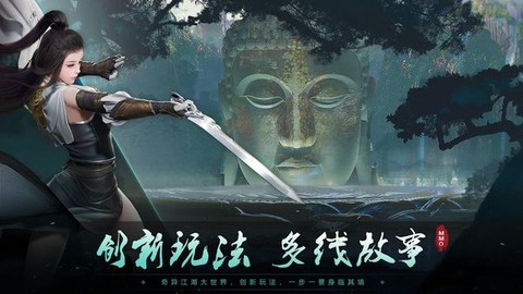 游梦江湖手游