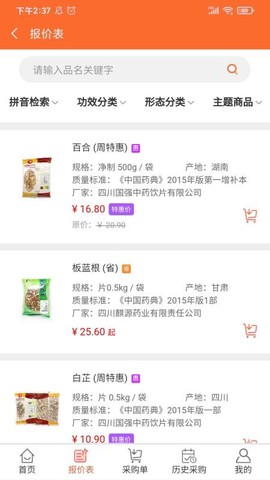 荃豆健康