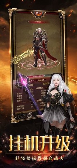猎龙战神手游 猎龙战神手游