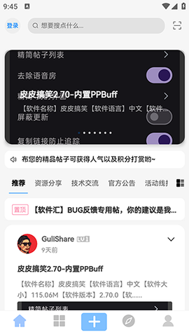 软件汇分享软件合集APP下载最新版-软件汇APP官方下载手机客户端v1.7.8
