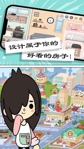 托卡小镇创造世界下载安装