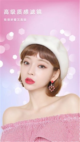 美美滤镜照相机手机版