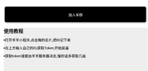 羊羊飞升助手app官方版 羊羊飞升助手app官方版