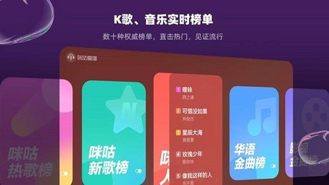 咪咕爱唱手机版 咪咕爱唱app下载