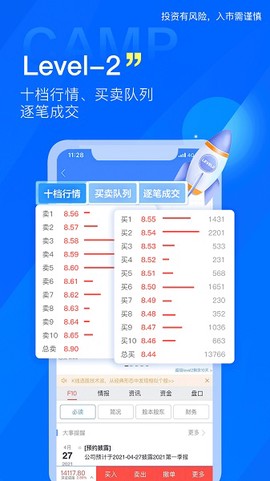 东北证券融e通 东北证券融e通app