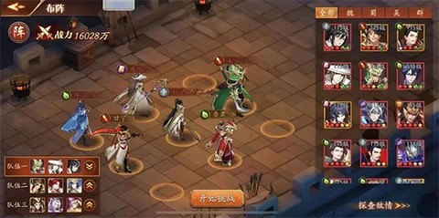 放开那三国3
