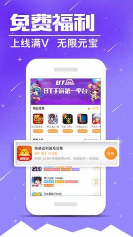 乐嗨嗨游戏
