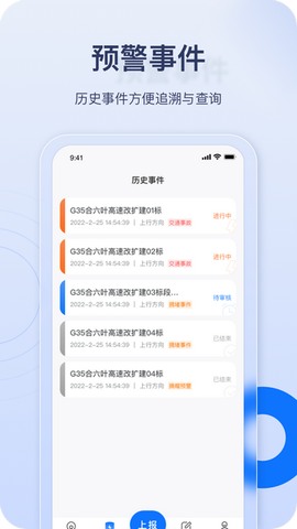 金鹰卫士官方版