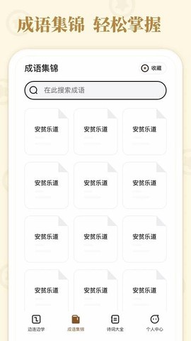 发才连一连